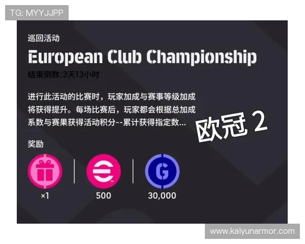 开云足球app下载让你轻松参与足球竞猜，丰富的玩法和丰厚的奖励等你来挑战