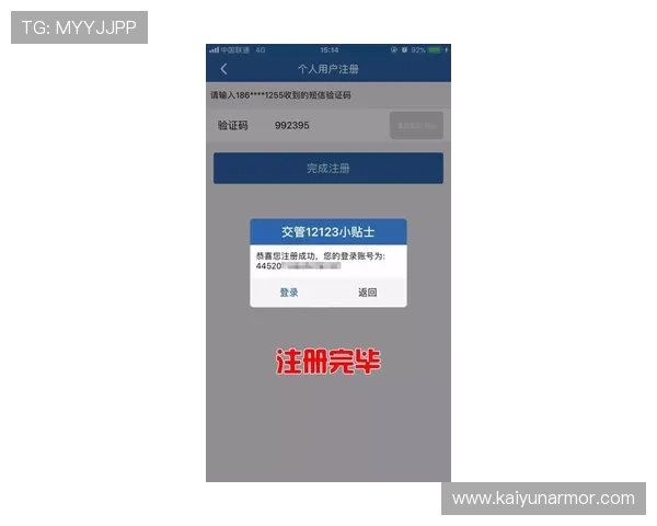 开运app登录入口官方渠道，确保账号安全的登录流程与注意事项