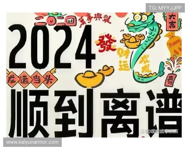 开运网站app推荐2024年最受欢迎的提升运势神器