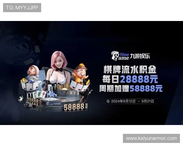 开云体育乐鱼平台高额奖金池与奖励机制详解激励玩家积极参与
